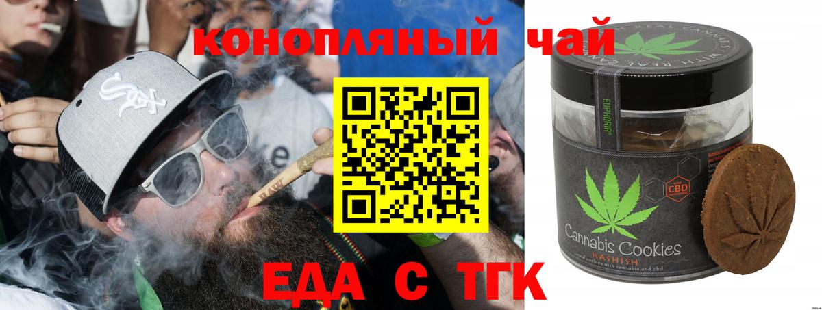 Ковров  Печенье с ТГК конопля  Вход с VPN 