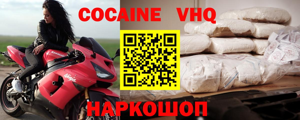 Cocaine VHQ  Вход с VPN  Ковров  Кокаин Columbia 