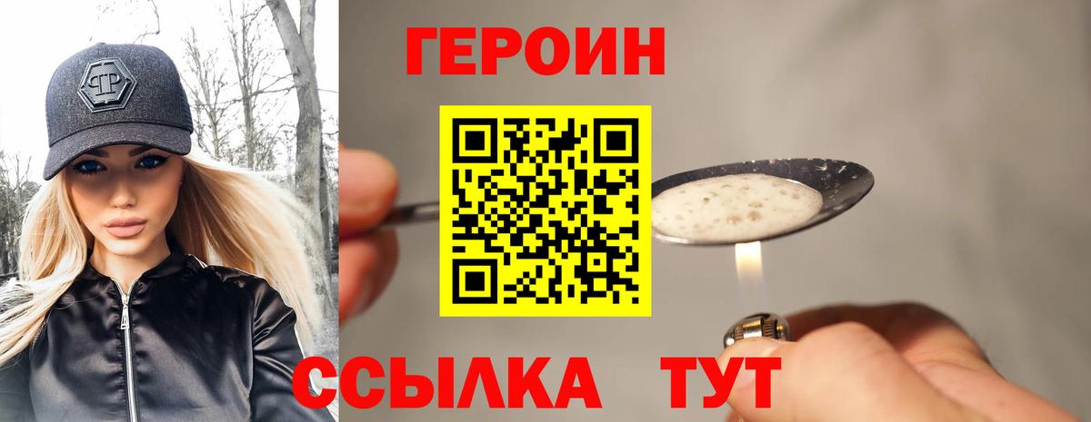 Ковров  ГЕРОИН герыч  Вход с VPN 