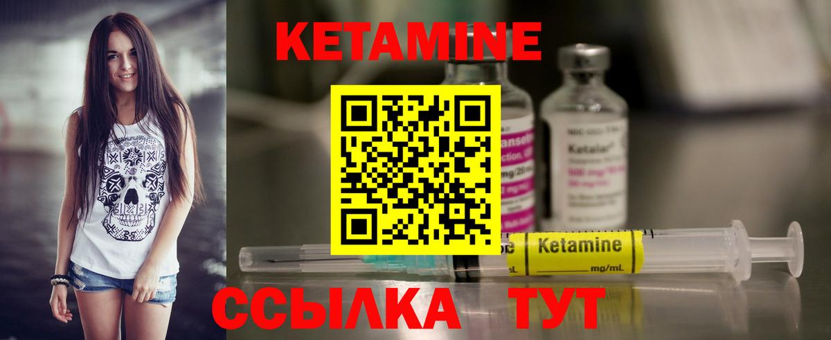 КЕТАМИН VHQ  Вход с VPN  КЕТАМИН VHQ  Ковров 