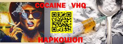 мефедрон VHQ Комсомольск-на-Амуре