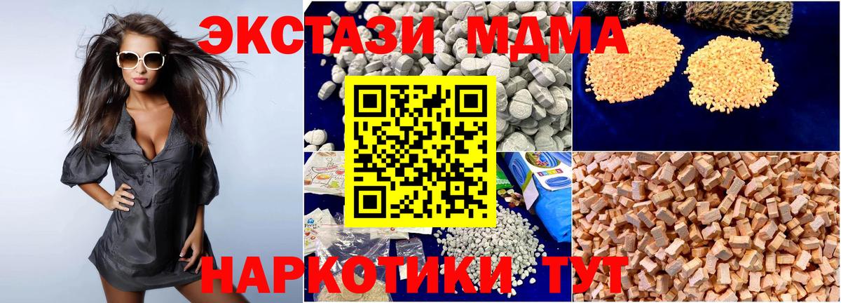 MDMA молли Ковров
