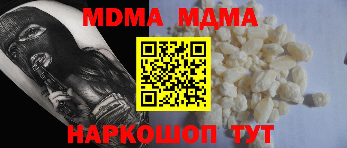 Ковров  МДМА молли  Вход с VPN  МДМА  MDMA молли 