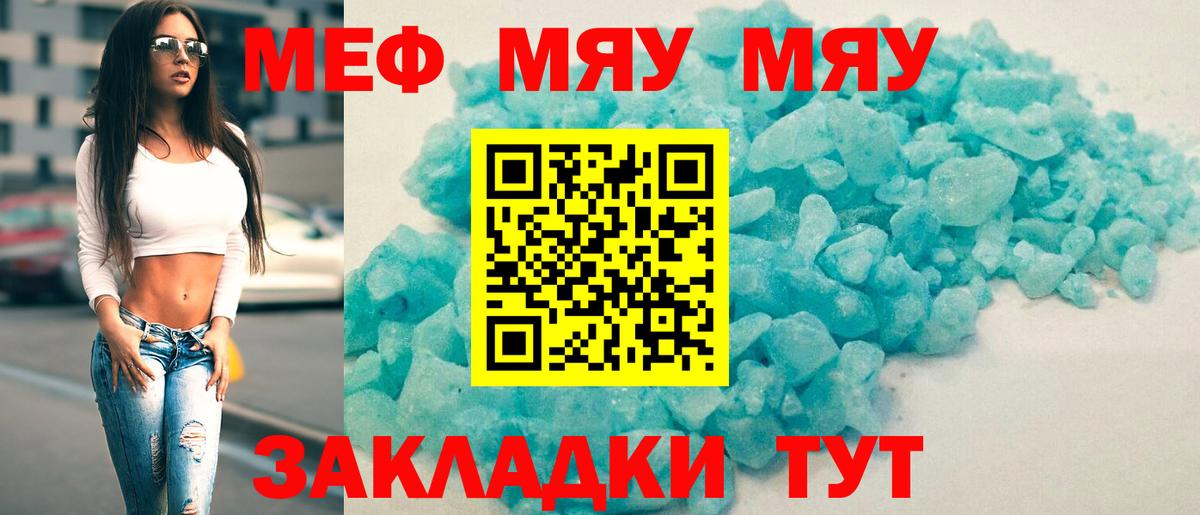 Ковров  Меф кристаллы  Мефедрон  Мефедрон VHQ  Вход с VPN 