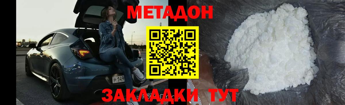 Ковров  Метадон methadone  МЕТАДОН белоснежный  Вход с VPN 