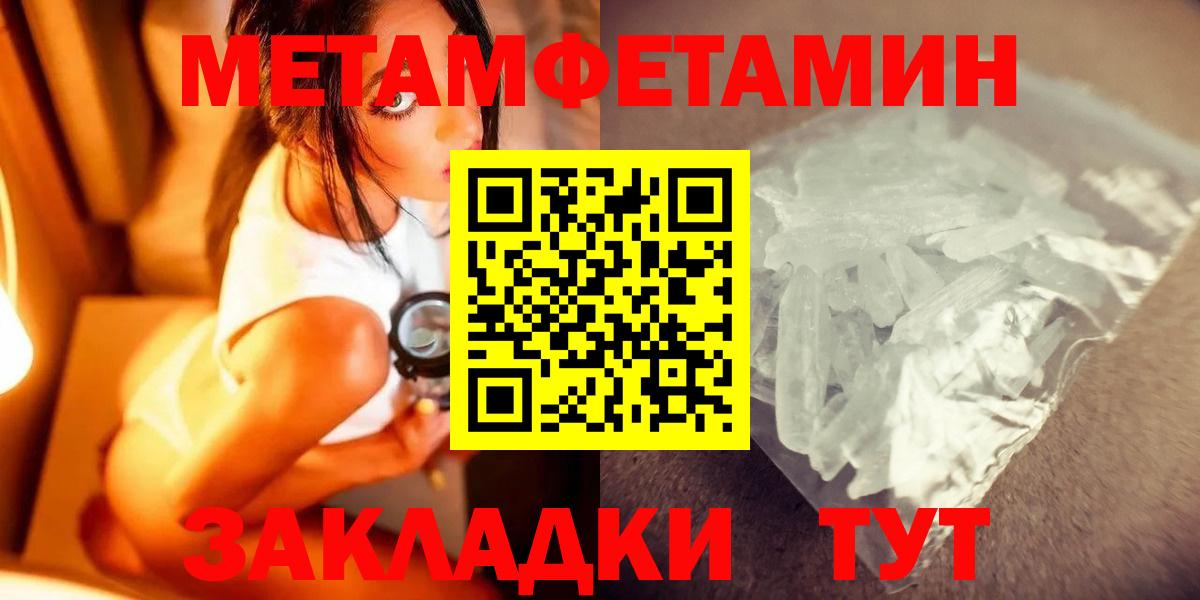 Первитин витя Ковров
