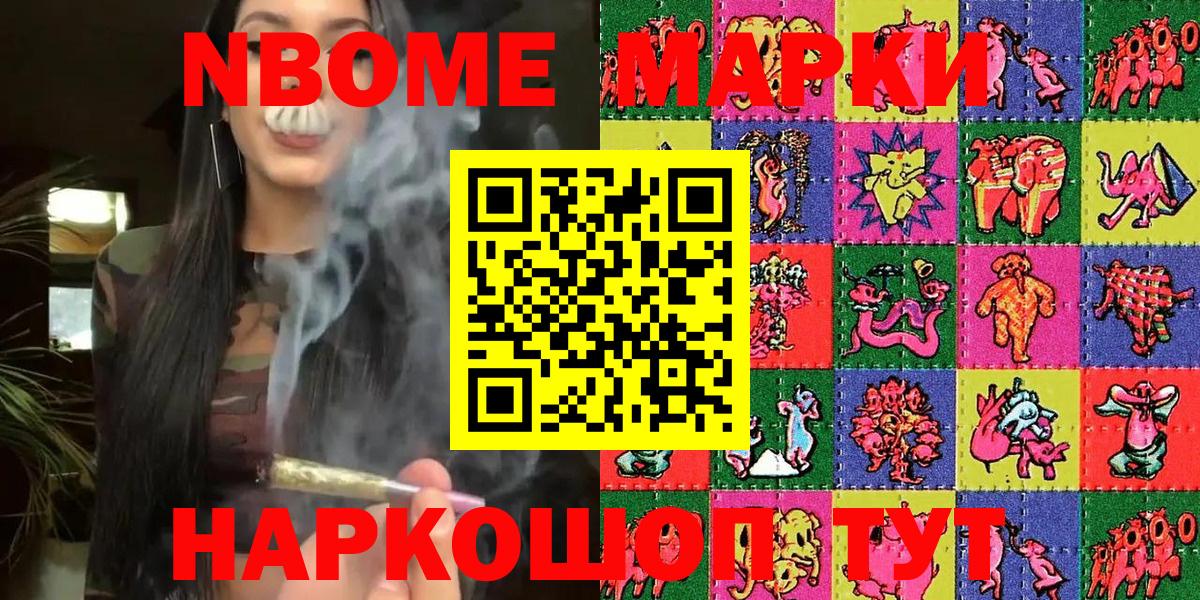 Марки N-bome 1,5мг  Вход с VPN  Марки N-bome 1,5мг  даркнет сайт  Ковров 