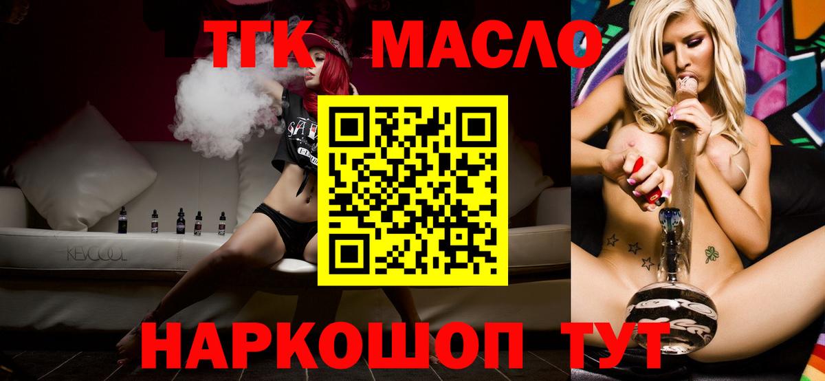 ТГК гашишное масло  ТГК Wax  Ковров  гидра сайт  Вход с VPN  наркота 