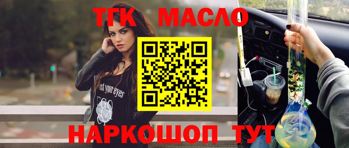 Дистиллят ТГК вейп с тгк Ковров